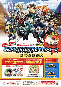 僕のヒーローアカデミアの画像