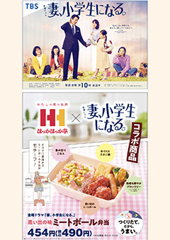 ドラマ「妻、小学生になる」の画像