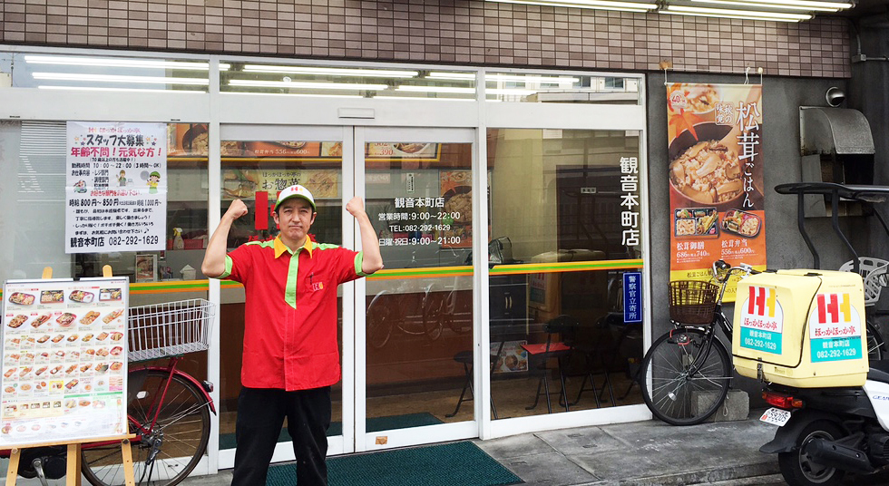 オーナー:木村 弘法 店長の画像