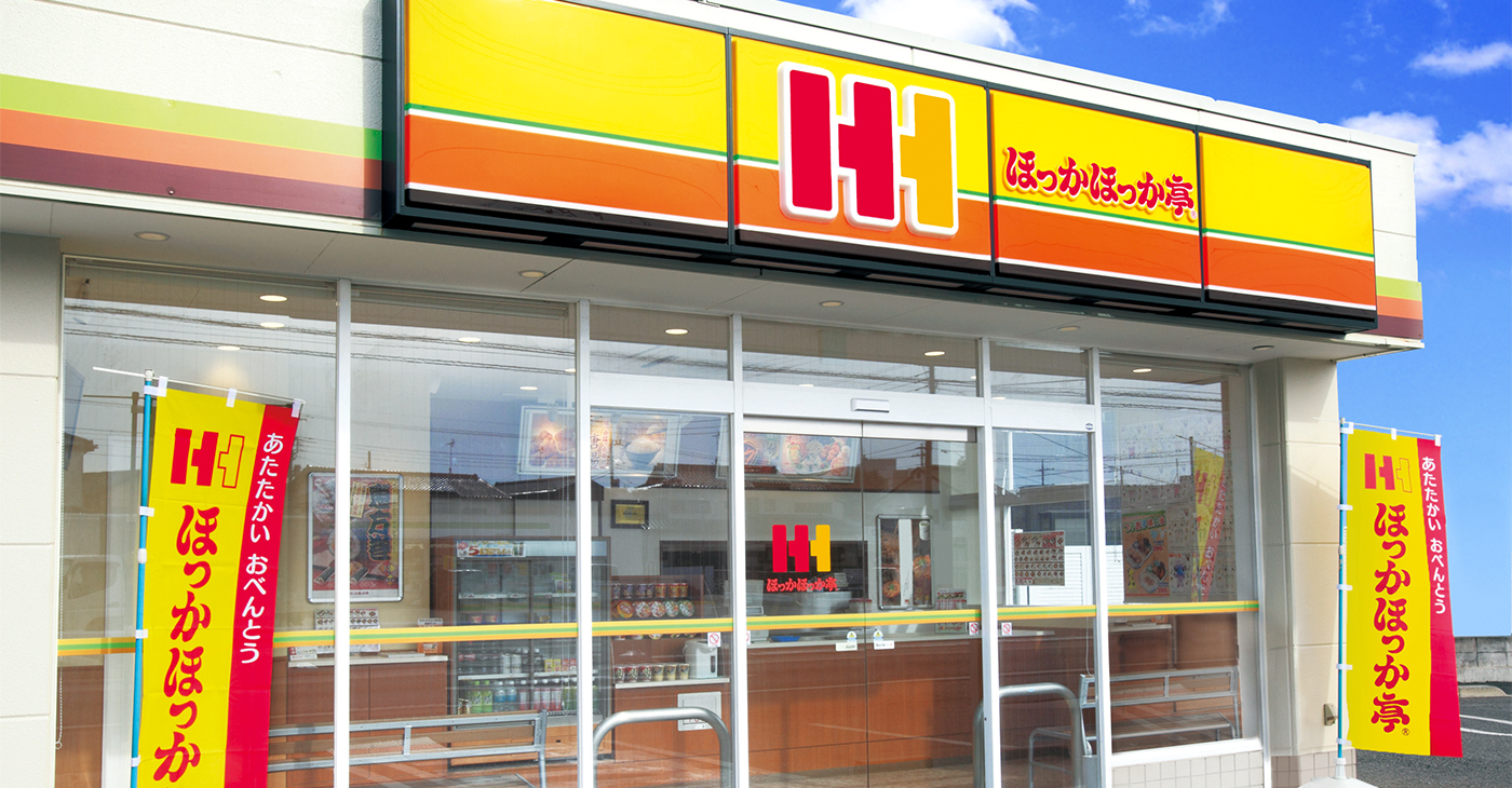 ほっかほっか亭外観の画像